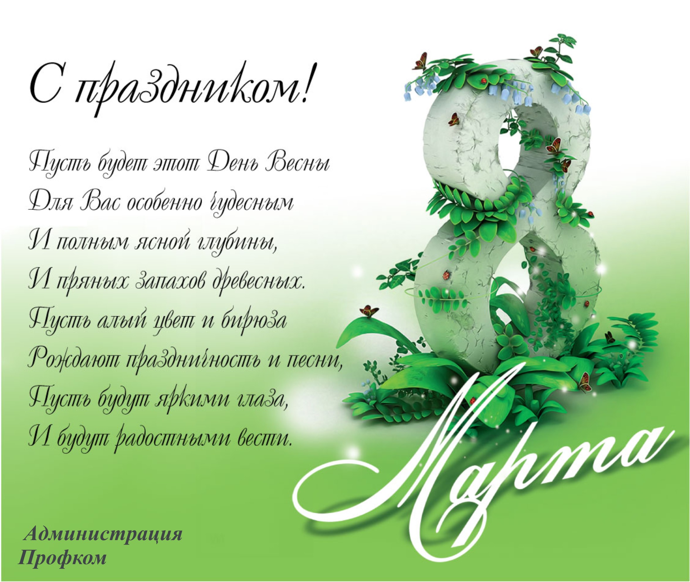Предоставление отдыха за выходные дни